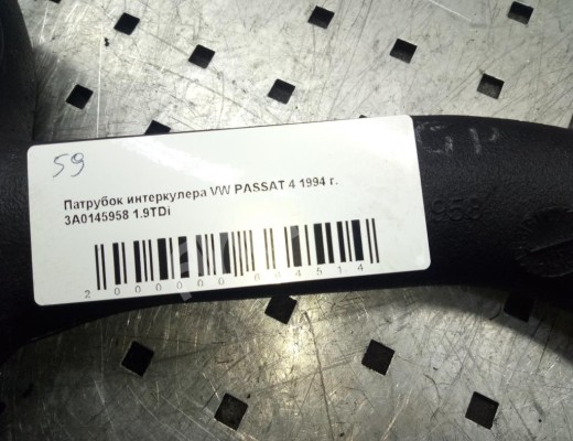 Патрубок впускного коллектора Opel Astra F 1991-1998  Opel Astra Astra F 1991-1998