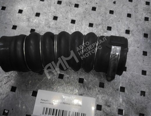 Патрубок интеркулера Renault Clio II 1998-2005  Renault Clio Clio II 1998-2005