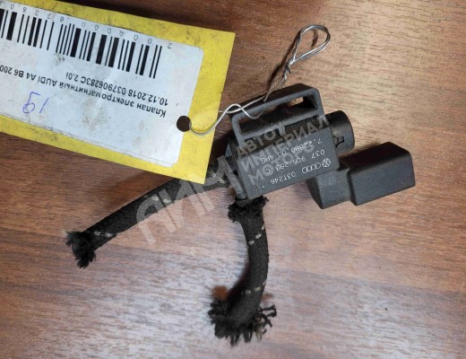 Клапан электромагнитный Audi A4 B6 (8EC, 8E5) 2000-2004  Audi A4 A4 B6 (8EC, 8E5) 2000-2004