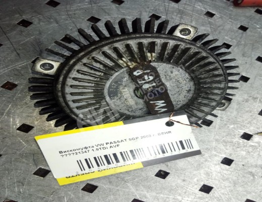 Вискомуфта Volkswagen Passat B5+ (3B) 2000-2005 рестайлинг  Volkswagen Passat Passat B5+ (3B) 2000-2005 рестайлинг