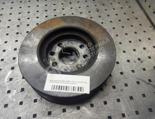 Диск тормозной передний  Opel Corsa D 2010-2014 рестайлинг