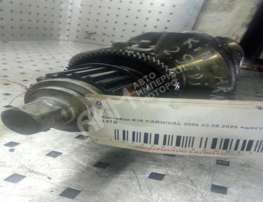 Коленвал Kia Carnival II (VQ) 2006-2014  Kia Carnival Carnival II (VQ) 2006-2014