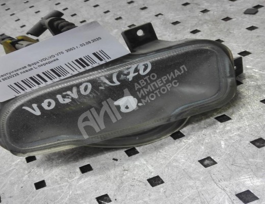 Фара противотуманная левая Volvo V70 II (SW) 2000-2008  Volvo V70 V70 II (SW) 2000-2008