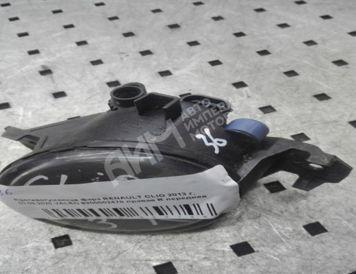 Фара противотуманная правая Renault Clio III 2005-2013  Renault Clio Clio III 2005-2013