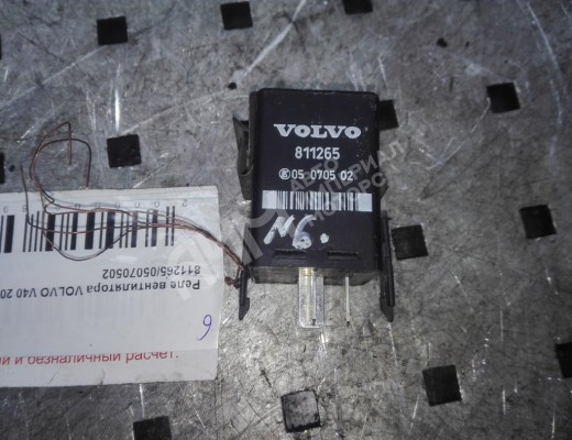 Реле вентилятора Volvo V40 I (VW) 1995-2000  Volvo V40 V40 I (VW) 1995-2000