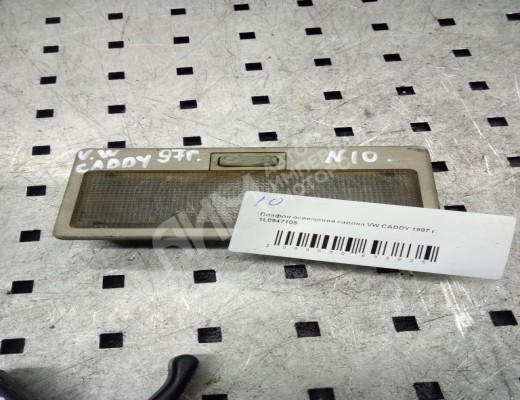 Фонарь салона (плафон) Volkswagen Caddy II (9K) 1995-2003  Volkswagen Caddy Caddy II (9K) 1995-2003