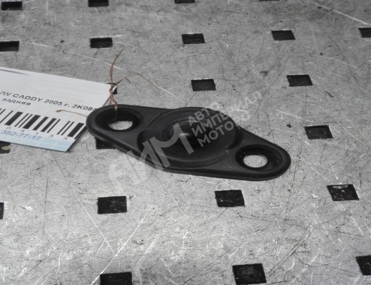 Направляющая сдвижной двери Volkswagen Caddy III (2K) 2004-2010  Volkswagen Caddy Caddy III (2K) 2004-2010