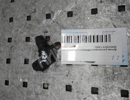 Датчик распредвала Renault Laguna II (X74) 2001-2005  Renault Laguna Laguna II (X74) 2001-2005