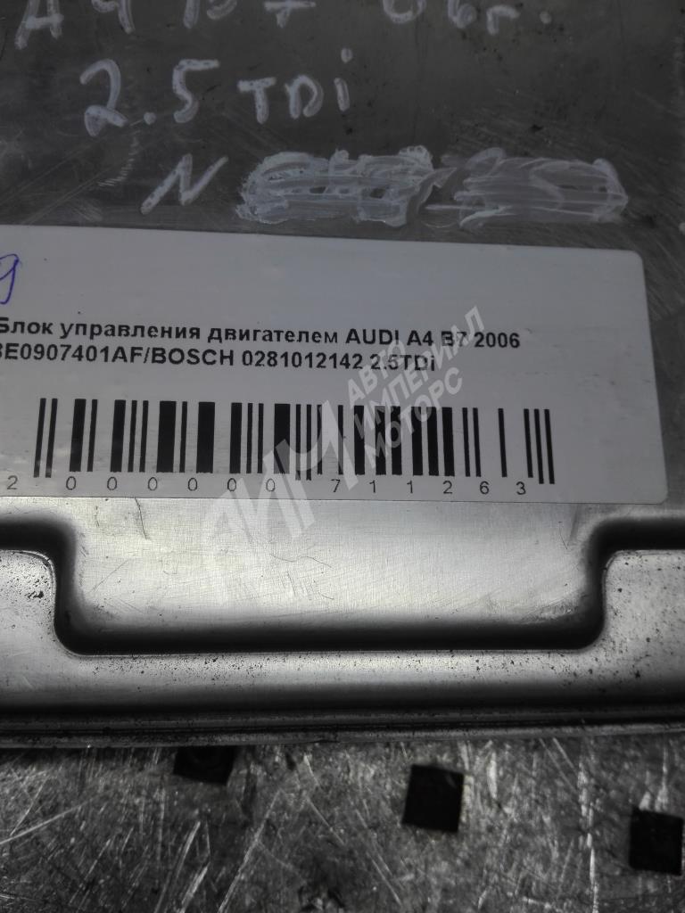 Блок управления двигателем  Audi A4