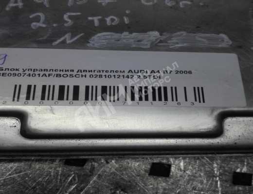Блок управления двигателем Audi A4 B7 (8EC, 8ED) 2004-2008  Audi A4 A4 B7 (8EC, 8ED) 2004-2008