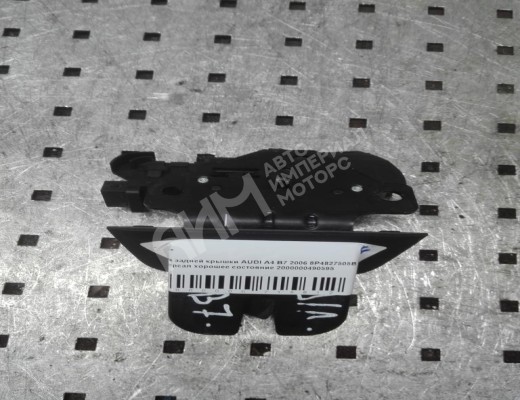 Замок багажника Audi A4 B7 (8EC, 8ED) 2004-2008  Audi A4 A4 B7 (8EC, 8ED) 2004-2008