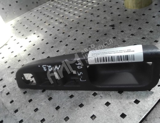 Ручка внутренняя передняя левая Volkswagen Golf V (1K) 2004-2009  Volkswagen Golf Golf V (1K) 2004-2009