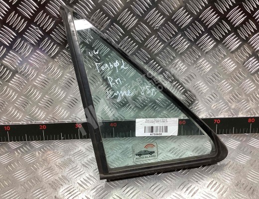 Форточка передняя правая Volkswagen Golf II 1983-1992  Volkswagen Golf Golf II 1983-1992