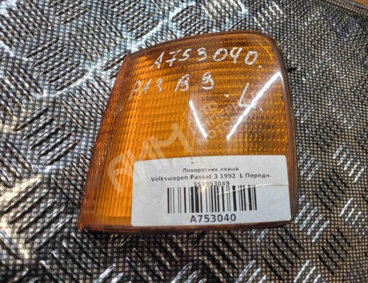 Поворотник левый Volkswagen Passat B3 1988-1993  Volkswagen Passat Passat B3 1988-1993