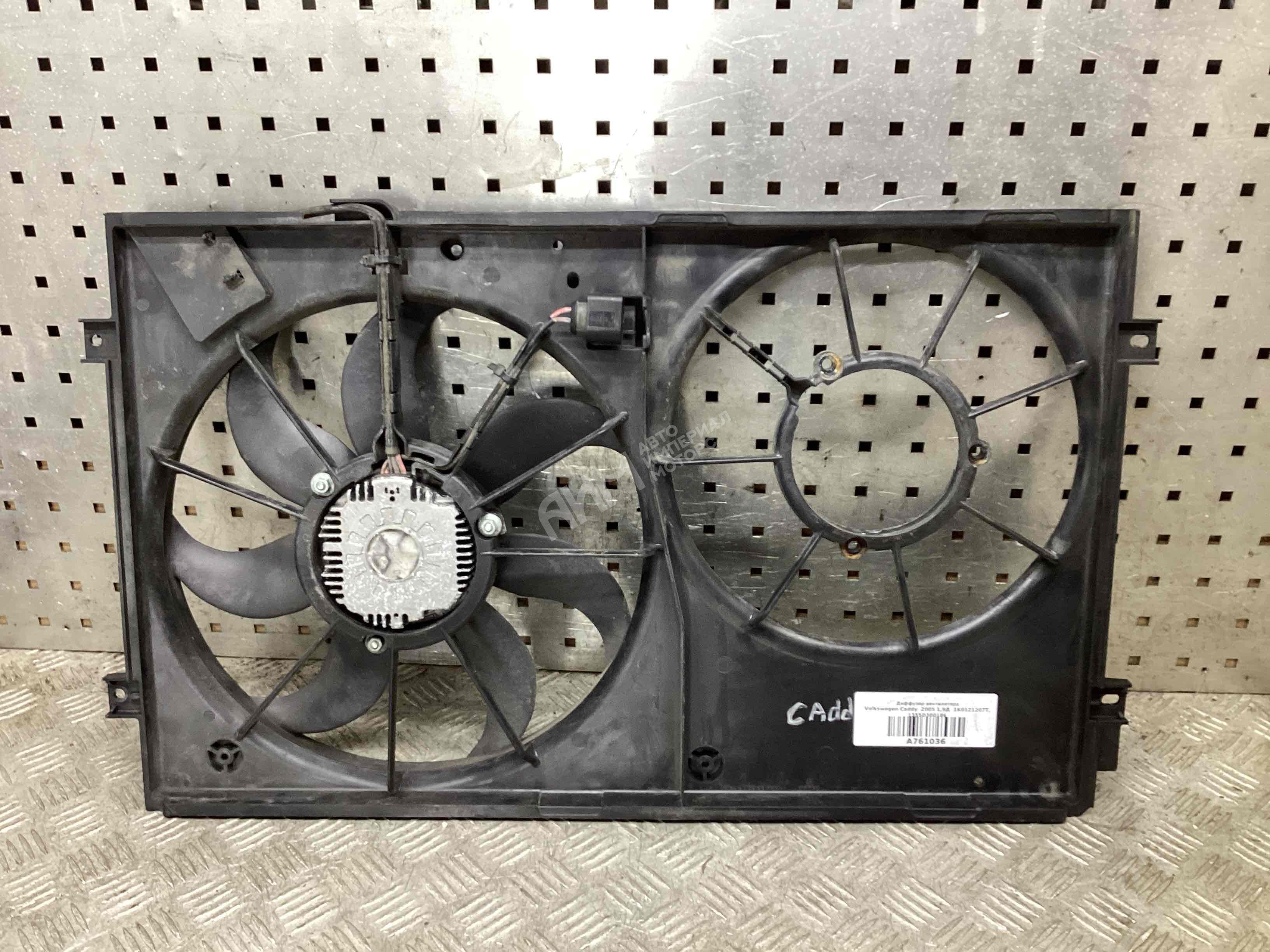 Вентилятор радиатора  Volkswagen Caddy