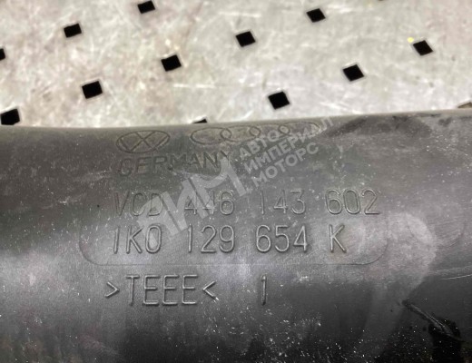 Патрубок воздушного фильтра Volkswagen Touran I (1T) 2003-2006  Volkswagen Touran Touran I (1T) 2003-2006