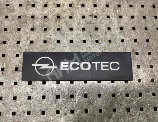 Декоративная крышка двигателя Opel Vectra C 2002-2005  Opel Vectra Vectra C 2002-2005