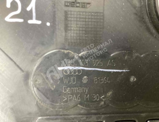 Декоративная крышка двигателя Audi A4 B7 (8EC, 8ED) 2004-2008  Audi A4 A4 B7 (8EC, 8ED) 2004-2008