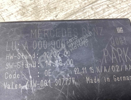 Блок управления парктрониками Mercedes E (W212) 2013-2016 рестайлинг  Mercedes E E (W212) 2013-2016 рестайлинг