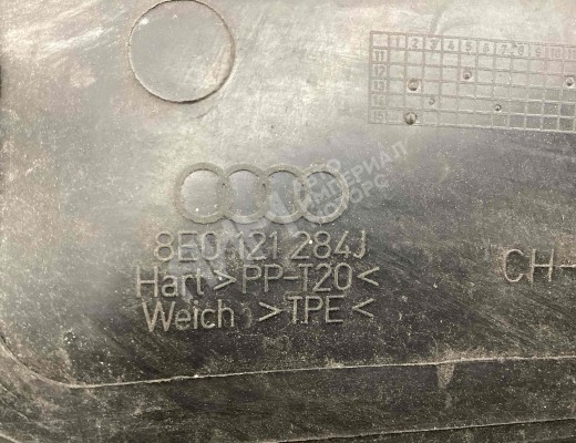 Воздуховод Audi A4 B7 (8EC, 8ED) 2004-2008  Audi A4 A4 B7 (8EC, 8ED) 2004-2008