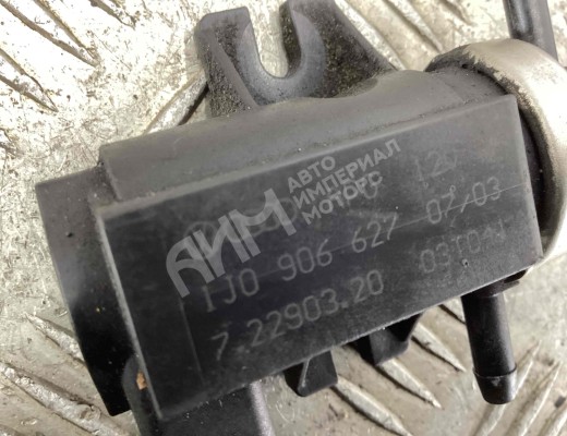 Клапан электромагнитный Volkswagen Passat B5+ (3B) 2000-2005 рестайлинг  Volkswagen Passat Passat B5+ (3B) 2000-2005 рестайлинг