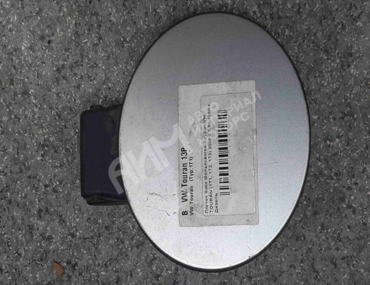 Лючок топливного бака Volkswagen Touran I (1T) 2003-2006  Volkswagen Touran Touran I (1T) 2003-2006