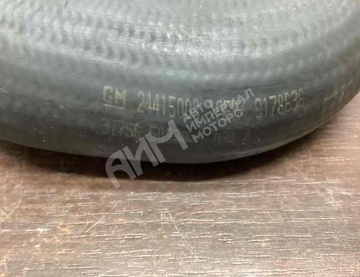 Патрубок интеркулера Opel Vectra C 2002-2005  Opel Vectra Vectra C 2002-2005