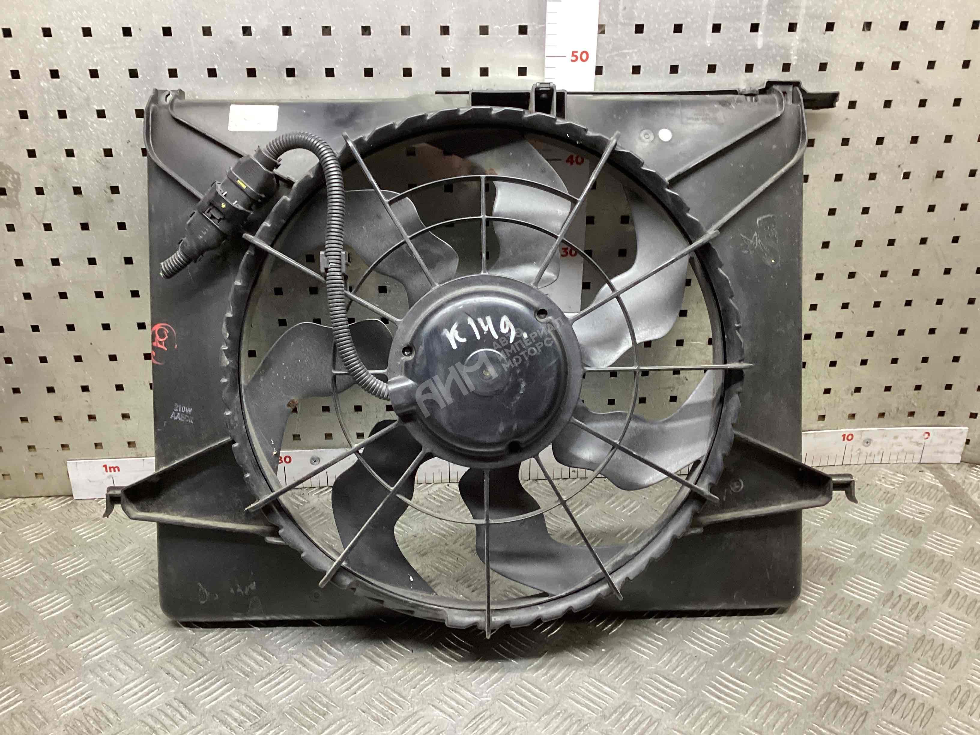 Вентилятор радиатора  Hyundai Sonata