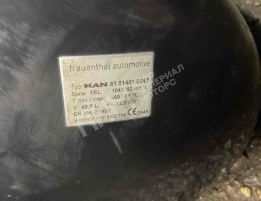 Ресивер воздушный MAN TGS I 2007-2020  MAN TGS TGS I 2007-2020