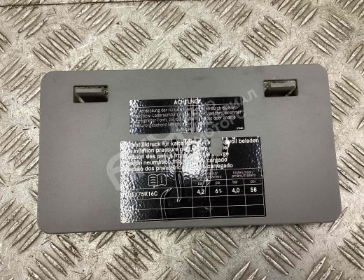 Крышка блока предохранителей Mercedes Sprinter II (W906) 2013-2018 рестайлинг  Mercedes Sprinter Sprinter II (W906) 2013-2018 рестайлинг