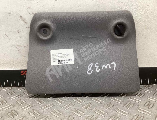 Крышка блока предохранителей Renault Midlum I 2000-2006  Renault Midlum Midlum I 2000-2006