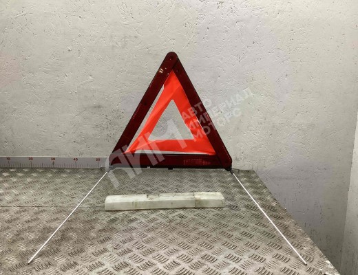 Знак аварийной остановки Opel Astra G 1998-2004  Opel Astra Astra G 1998-2004