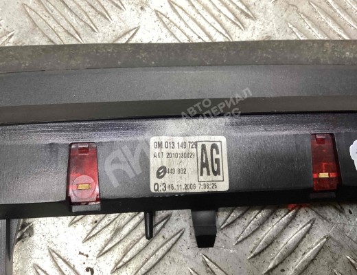 Стоп-сигнал Opel Vectra C 2002-2005  Opel Vectra Vectra C 2002-2005