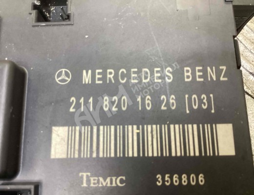 Блок управления двери задней правой Mercedes E (W211) 2002-2006  Mercedes E E (W211) 2002-2006