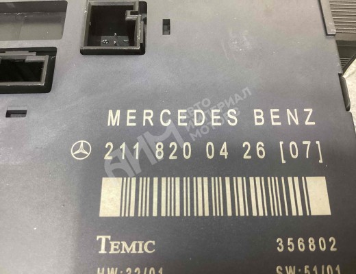Блок управления двери передней правой Mercedes E (W211) 2002-2006  Mercedes E E (W211) 2002-2006