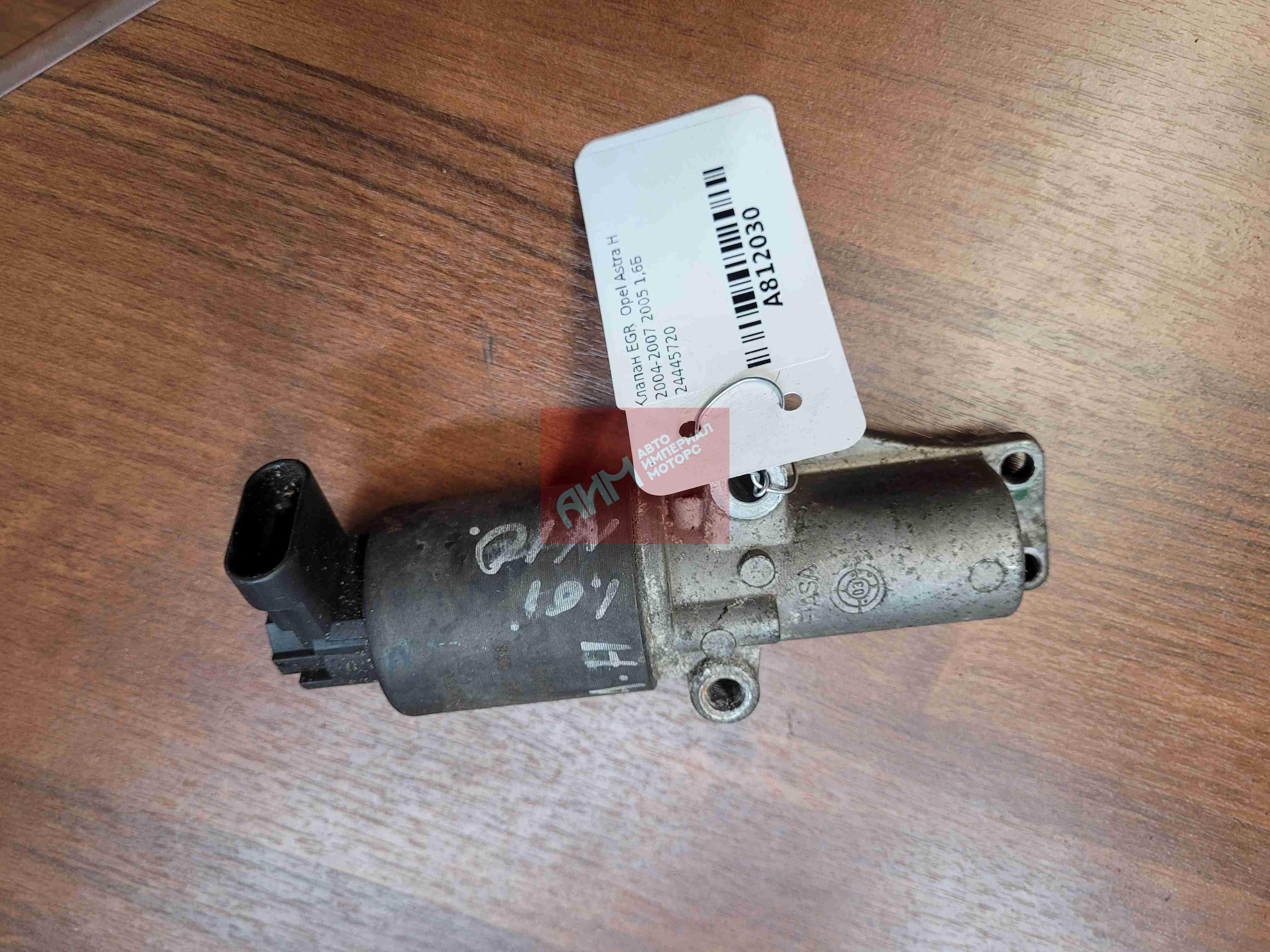 Клапан EGR  Opel Astra H 2004-2007