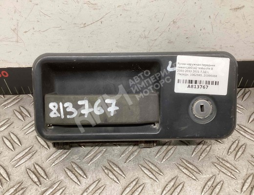 Ручка наружная передняя левая Volvo FM II 2001-2013  Volvo FM FM II 2001-2013