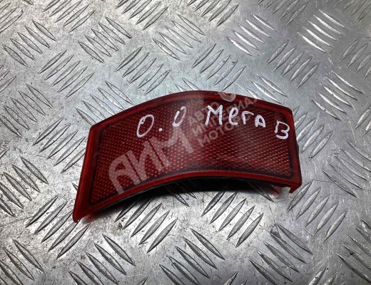 Катафот Opel Omega B 1994-1999  Opel Omega Omega B 1994-1999