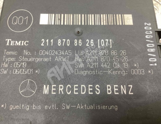 Блок управления крышкой багажника Mercedes E (W211) 2006-2009 рестайлинг  Mercedes E E (W211) 2006-2009 рестайлинг