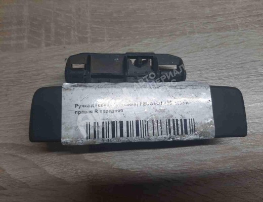 Ручка наружная передняя правая Peugeot 405 1987-1996  Peugeot 405 405 1987-1996