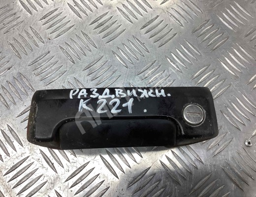 Ручка наружная сдвижной двери правой Volkswagen Multivan T4 (7D) 1990-1996  Volkswagen Multivan Multivan T4 (7D) 1990-1996