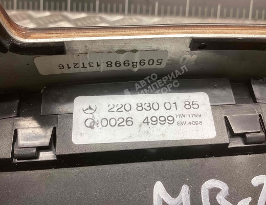 Блок управления печки/климат-контроля Mercedes S (W220) 1998-2002  Mercedes S S (W220) 1998-2002