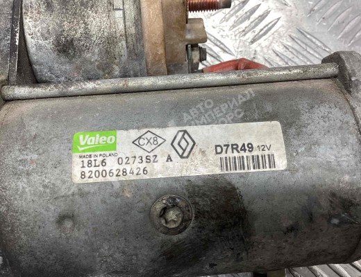 Стартер Renault Laguna II (X74) 2005-2007 рестайлинг  Renault Laguna Laguna II (X74) 2005-2007 рестайлинг