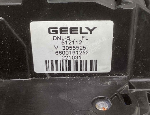 Замок двери передней левой Geely Tugella (HPBA4) 2022-2024 рестайлинг  Geely Tugella Tugella (HPBA4) 2022-2024 рестайлинг