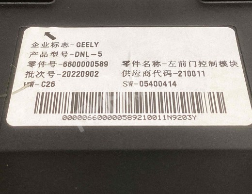 Блок управления двери передней левой Geely Tugella (HPBA4) 2022-2024 рестайлинг  Geely Tugella Tugella (HPBA4) 2022-2024 рестайлинг