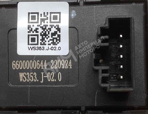 Кнопка стеклоподъемника Geely Tugella (HPBA4) 2022-2024 рестайлинг  Geely Tugella Tugella (HPBA4) 2022-2024 рестайлинг