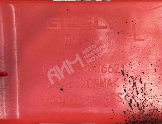 Фонарь противотуманный левый Geely Tugella (HPBA4) 2022-2024 рестайлинг  Geely Tugella Tugella (HPBA4) 2022-2024 рестайлинг