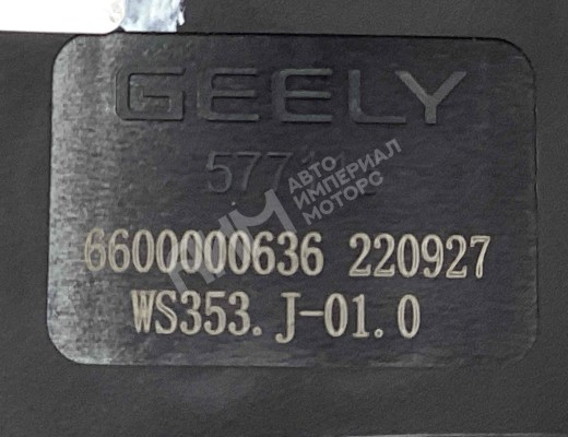 Блок управления стеклоподъемниками Geely Tugella (HPBA4) 2022-2024 рестайлинг  Geely Tugella Tugella (HPBA4) 2022-2024 рестайлинг