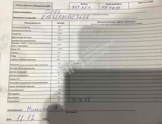 Двигатель Opel Astra H 2007-2010 рестайлинг  Opel Astra Astra H 2007-2010 рестайлинг