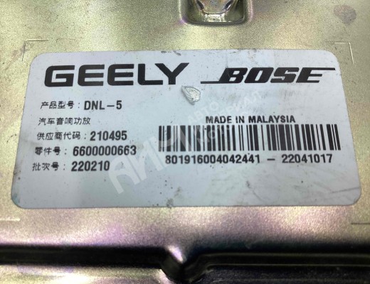 Блок управления Active Sound Design Geely Tugella (HPBA4) 2022-2024 рестайлинг  Geely Tugella Tugella (HPBA4) 2022-2024 рестайлинг